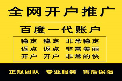 信息流广告开户全流程实操案例